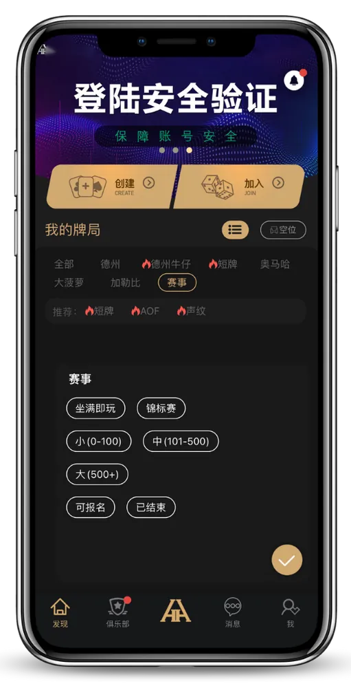 德扑圈下载网址