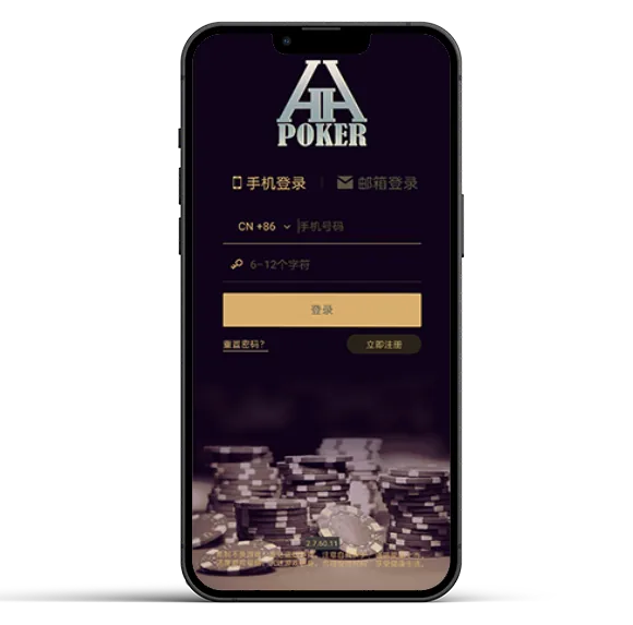 德扑圈扑克app官网版下载