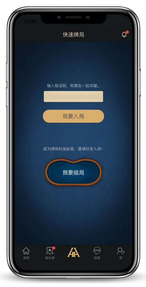 德扑圈app官方网站
